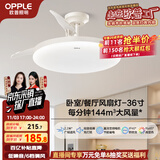 欧普（OPPLE）风扇灯吊扇灯24瓦LED照明低噪音餐厅卧室吊灯灯具包安装 冰风白