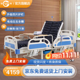 冠奇电动护理床老人家用多功能瘫痪病床全自动智能医用床大小便翻身床 GQ-A402电动护理床+防褥疮气垫