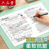 六品堂硬笔书法专用垫写字垫双面书写软垫板学生试卷作业纸板考研书桌文件书写小学生画画人造皮革
