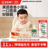 宝宝馋了_宝宝彩虹小馒头彩蔬奶豆 儿童零食溶溶豆儿童奶豆易吞咽