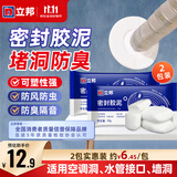 立邦 密封胶泥 空调孔眼补墙缝堵洞口孔眼封堵泥防老鼠防水堵漏胶泥 【2包装】家庭实惠装 工厂直发