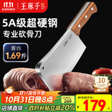 王麻子菜刀 砍骨刀3号 厨房锻打剁肉剁排骨剁鸡斩骨刀家用屠夫用刀具