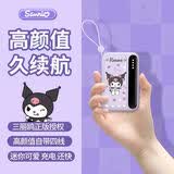 极电堂凯蒂猫充电宝自带线10000毫安可上飞机快充小巧轻薄便携移动电源可爱送女友礼物适用苹果安卓通用 芋泥紫-库洛米【顶配版】进口芯片提速5倍