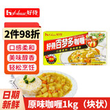 好侍原味咖喱1kg  批发日式辣味咖喱香辛料百梦 咖喱多块关东煮调味酱 好侍百梦多原味咖喱1kg（块状）