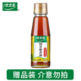 太太乐一级芝麻香油 凉拌调味烹饪火锅 100ml  赠品装 介意勿拍