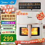 美的（Midea）空气炸锅 全自动免翻面家用大容量炸篮可视窗口蒸汽嫩烤不用翻面空气炸烤一体机炸锅自制小米锅巴 【炎烤】革新双热源匀烤 5.3L KZC5394