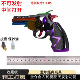 太空海盗（Space Pirates）侧开左轮砸声玩具不可发射男孩怀旧六一儿童玩具生日春节礼物 侧开+纯墨色非彩图+皮套+保养油 标配