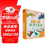 DK玩出来的百科：探秘恐龙乐园 恐龙百科恐龙知识儿童折页立体书 科普百科