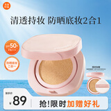 美康粉黛柔光锁妆防晒气垫粉底BB霜持妆遮瑕女生圣诞礼物 自然色