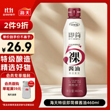 海天 即简裸酱油460ml【0添加特级酱油】高端系列 挤挤瓶锁鲜