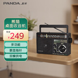 熊猫（panda）T-09 老传统大台式桌面全波段（USB SD TF卡)老人插卡音响半导体干电池交直流电收音机 