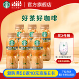 星巴克（Starbucks）茶咖 即饮咖啡 铁观音乌龙拿铁 270ml*6瓶 瓶装茶咖啡饮料