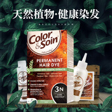 屈臣氏三橡树染发剂膏霜植物男女遮白 新旧随机发货 3N（暗栗色)
