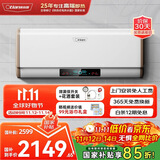 奥特朗X2DH-E55B电热水器 恒温速热大水量热水家用小型节能省电扁桶储水即热式快速淋浴洗澡器