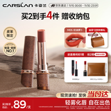卡姿兰（Carslan）雾吻口红唇膏皮革限定哑光不易掉色M05奶油萝卜3.2g 生日礼物女友