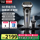 松下（Panasonic）【国家补贴】日本进口往复式剃须刀 智能电动刮胡便携款胡须刀全身水洗送男朋友父亲生日礼物高档 银色LV9CX【5D浮动刀头】礼盒装 LV9CX