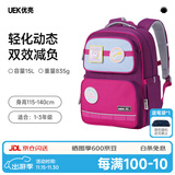 UEK儿童护脊书包男女孩小学生1-3年级减负轻量双肩背包大容量套装