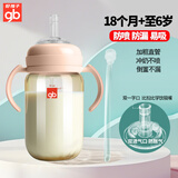 好孩子（gb）吸管奶瓶 大宝宝一岁以上3-6岁PPSU耐摔宽口径大容量带手柄直饮杯 【粗管直管吸嘴】藕粉18月+ PPSU 300ml（大奶量推荐）