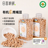 田喜粮鲜有机鹰嘴豆 2025新粮高纤高蛋白 轻食健身代餐饱腹 豆浆粗粮1.6斤