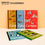 国誉(KOKUYO意匠系列濒危物种·无线装订本书写胶装本子软抄本 A5/40页/点线/5本 WCN-CNB3472-2