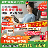 凯伦诗（CLORIS）德国按摩垫全身 车载家用按摩靠垫 颈肩腰背臀按摩 肩颈按摩器  送父母 生日礼物节日礼物S308 【旗舰款】揉捶一体+气囊夹压+颈肩腰背臀+家车用