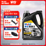 美孚（Mobil）美孚黑霸王超级柴油机油 柴机油 15W-40 CI-4级 4L 汽车用品