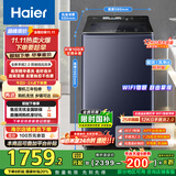 海尔（Haier）波轮洗衣机全自动12kg大容量精华洗手搓洗2.0防缠绕XQB120-BSE35DU1京东自营家电国家补贴一级能效