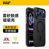 W&P适用苹果17ProMax手机壳iphone17promax磨砂肤感保护套磁吸充电壳全包防摔抗指纹男女款磨砂黑wp