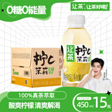 让茶无糖柠檬茉莉果茶饮料0糖0脂0能量含维C解渴饮品450ml*15瓶整箱装