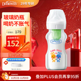 布朗博士玻璃奶瓶 3-6月新生婴儿防胀气防呛 宽口径奶瓶270ml 双兔