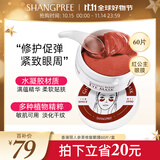 香蒲丽红公主人参果眼膜贴60片淡化细纹抗皱紧致补水舒缓修护女