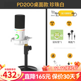 闪克Maono闪克动圈麦克风电脑直播话筒内置声卡直播录音配音游戏视频会议闪客pd200x手机收音麦有线 PD200X白色(圆盘支架款)