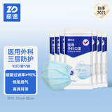 振德（ZHENDE）医用外科口罩成人一次性三层防护透气薄款防尘防细菌10只独立装 外科口罩10只/袋*7