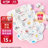 安可新 婴儿围嘴【4条装】宝宝纯棉8层纱布可洗式儿童围兜 27*28cm