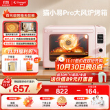 长帝（changdi）【国家补贴】猫小易pro家用电烤箱风炉平炉空气炸42升大容量多功能炸烤一体冰莓粉【价保双11】