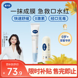 戴可思 婴儿金盏花唇周霜15g+婴儿润唇膏3.6g 口水膏护唇膏组合