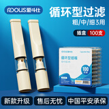 爱斗仕（ADOUS） 粗中细三用烟嘴过滤器循环型可清洗过滤嘴粗烟细烟中支焦油过滤 粗中细通用 循环型 方盒装 100支