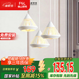 FSL佛山照明家用餐厅灯餐吊灯简约时尚卧室床头吧台灯三头哑白50301