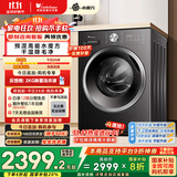 小天鹅（LittleSwan）滚筒洗衣机全自动家用 洗烘一体洗衣机【TD10V628T】水魔方 10公斤 以旧换新 家电国家补贴20%