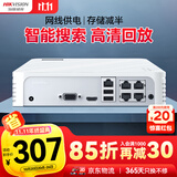 HIKVISION海康威视网络高清硬盘录像机监控主机4路NVR安防监控APP手机远程7104N-F1/4P