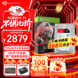 希捷（SEAGATE）NAS硬盘 10TB 私有云 256MB CMR垂直 静音低耗 机械硬盘 希捷酷狼Pro 数据恢复服务 ST10000NT001