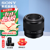 索尼（SONY）全画幅 定焦镜头 微单相机镜头 人文特写人像 街拍 夜景大光圈定焦50/35/55/85 FE50F1.8F镜头