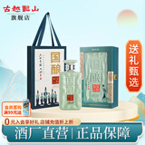 古越龙山正宗绍兴黄酒 20年花雕酒 国酿1959青玉二十年陈礼盒装 【青绿联名】 500mL 1瓶 礼盒装