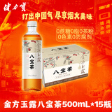 健力宝金方玉露八宝茶500mL*15瓶0脂0茶粉茶饮料红枣黄芪枸杞党参桂圆