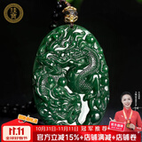 珪宝和田玉龙牌吊坠生肖龙玉坠男女款玉佩玉石玉器挂件项链附证书 碧玉龙牌