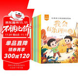 儿童语言表达教育绘本（全10册）儿童绘本0-3-6岁睡前故事儿童图书幼儿园绘本推荐亲子共读早教启蒙书语言表达暑假阅读无注音省钱卡