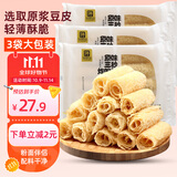 伴晓仙响铃卷390g/30根 三秒炸豆皮卷腐皮卷油炸腐竹火锅食材