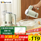 小熊（Bear）打蛋器 家用电动打蛋器 奶油奶盖打发器迷你 烘焙手持搅拌器和面糊 四棒十档 DDQ-B02L1艾绿色