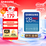 三星（SAMSUNG）128GB SD存储卡 高速PRO蓝卡 U3SD相机内存卡支持微单/单反相机4K视频 读速180MB/s写速130MB/s