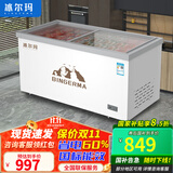 冰尔玛冰柜商用大容量冷柜冰箱冷藏展示柜雪糕柜超市点菜柜保鲜全冷冻两用透明玻璃卧式岛柜家用 1.0米双门【豪华款】